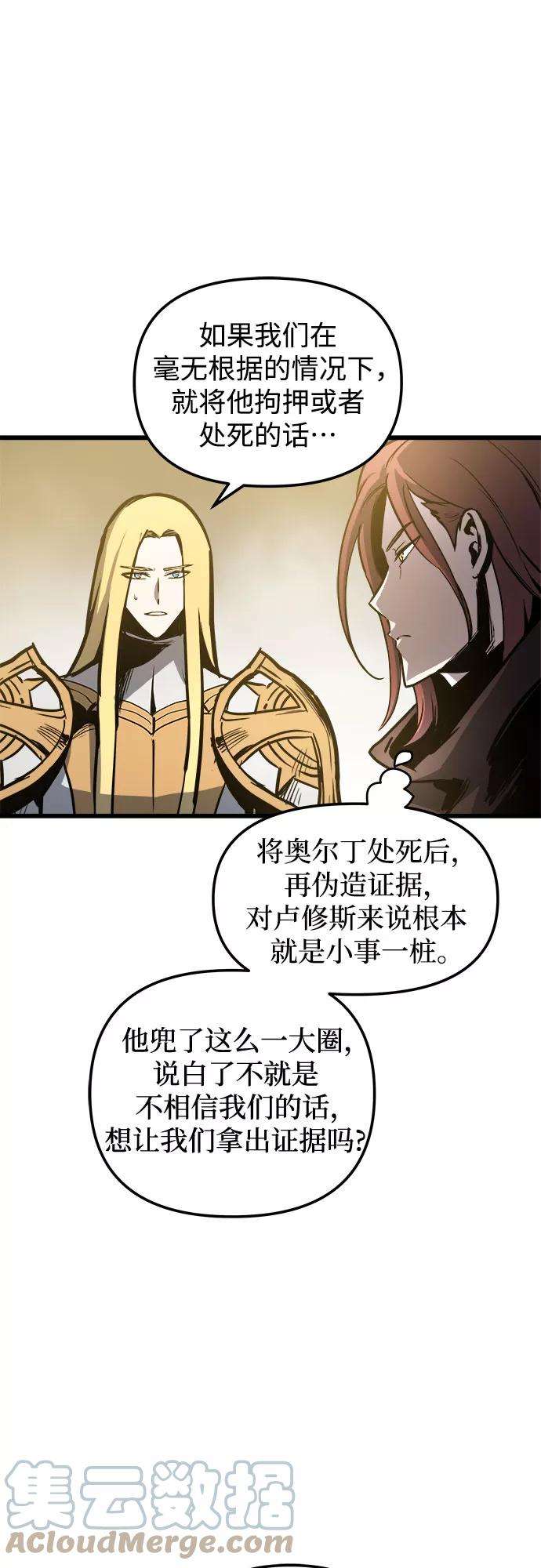 斗神转生记35话