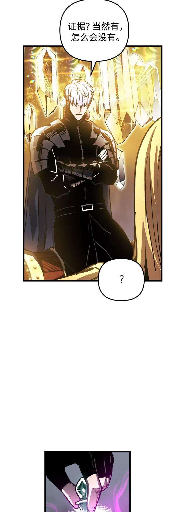 斗神转生记35话