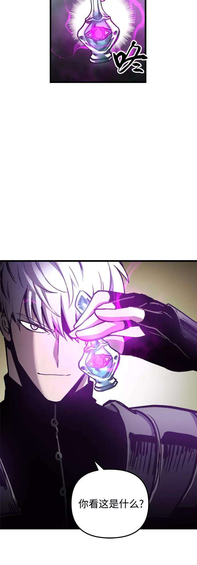 斗神转生记35话