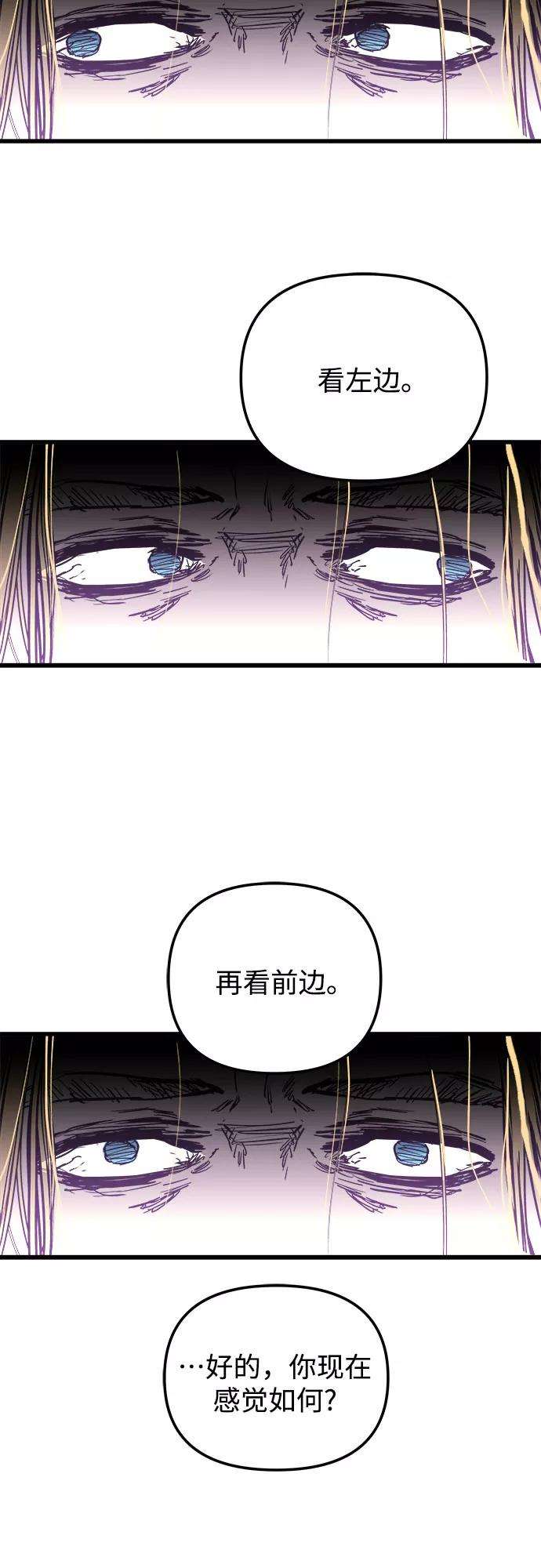 斗神转生记35话