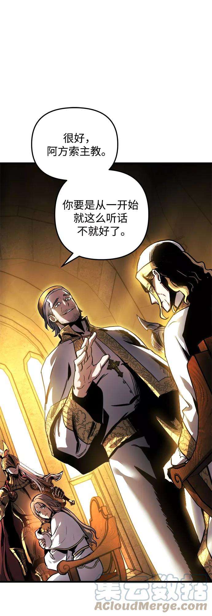 斗神转生记35话