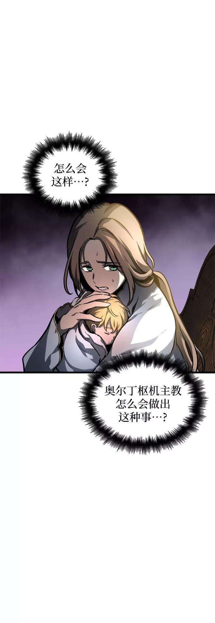 斗神转生记35话