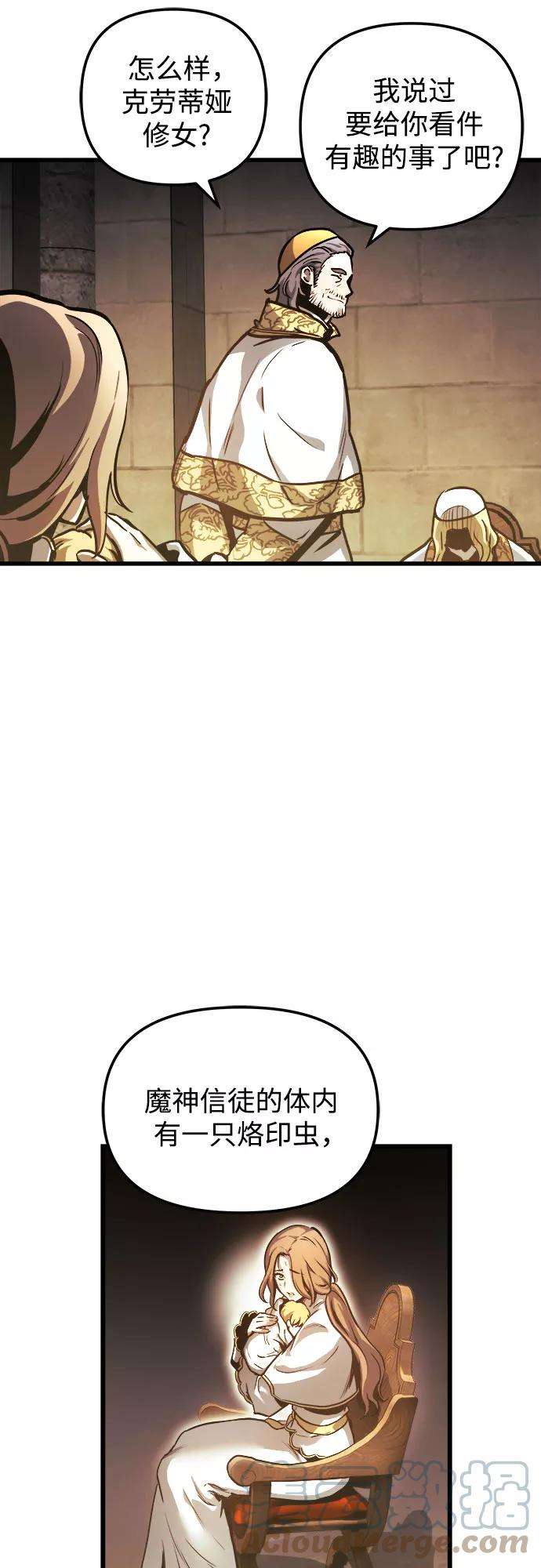 斗神转生记35话