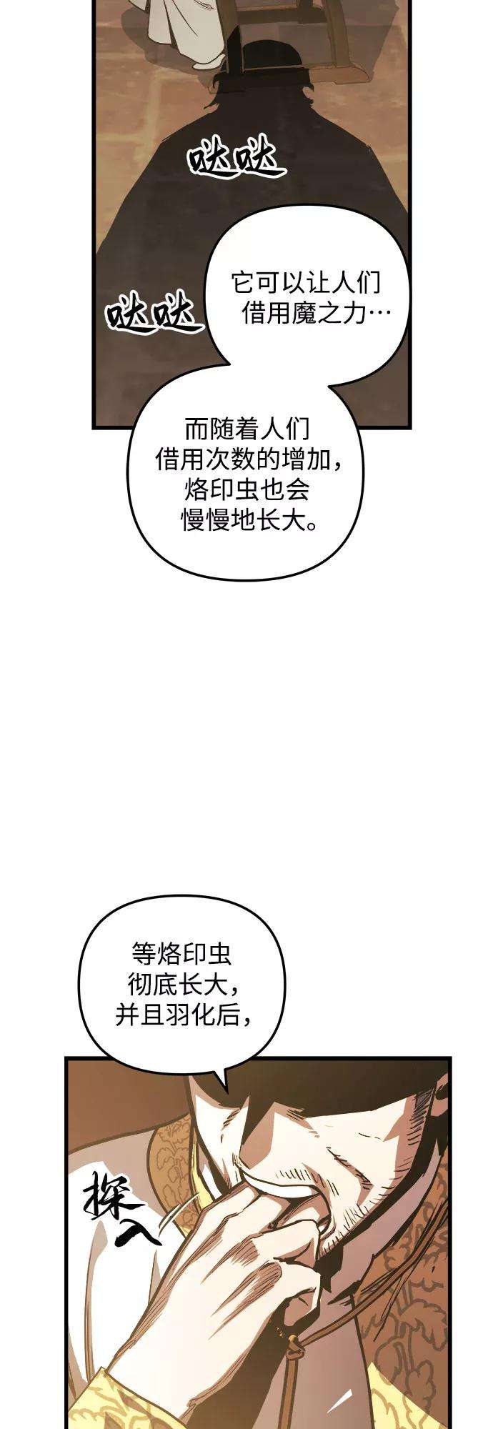 斗神转生记35话