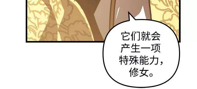 斗神转生记35话