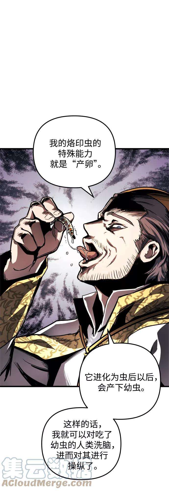 斗神转生记35话