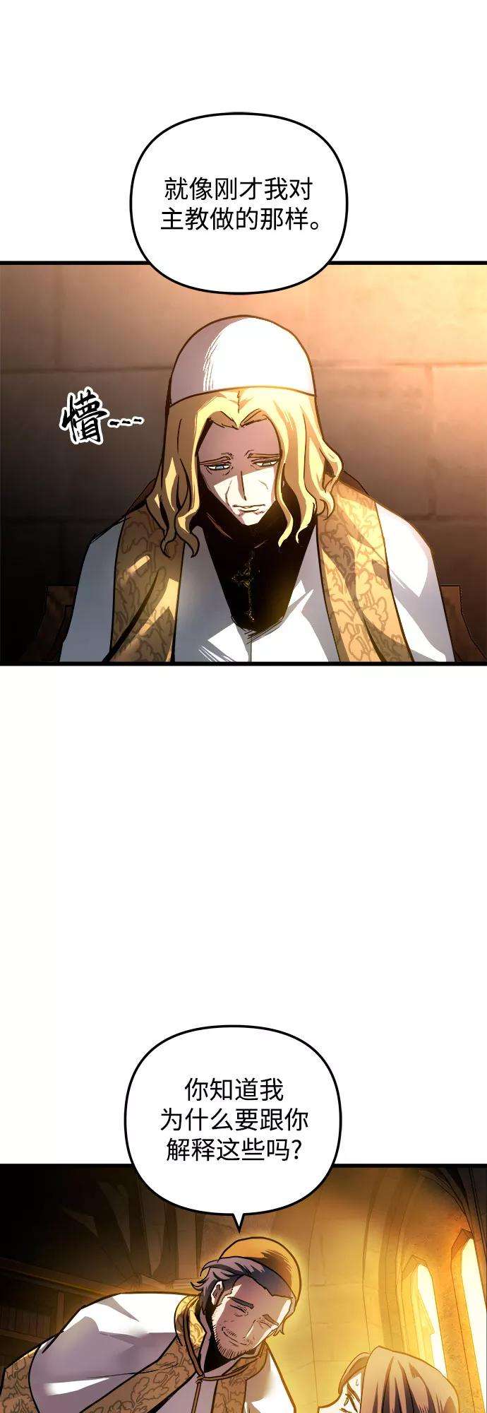 斗神转生记35话