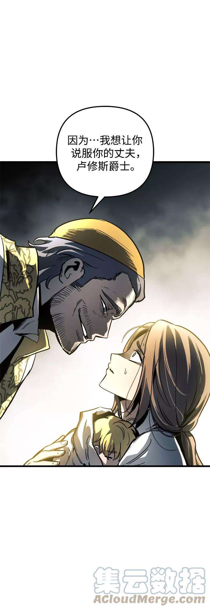 斗神转生记35话