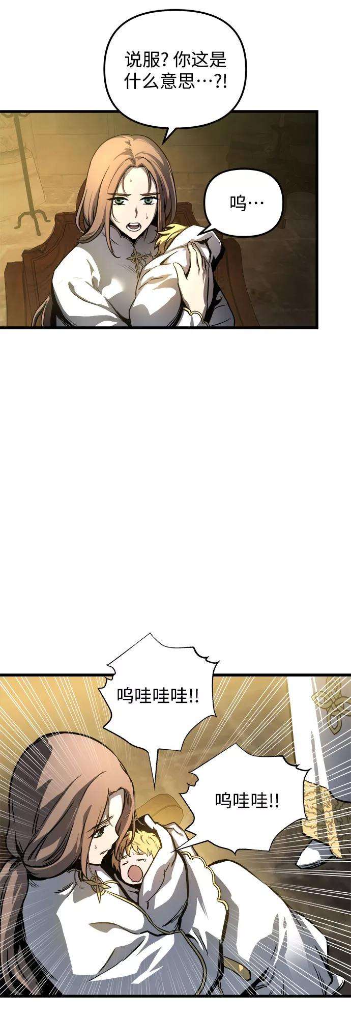斗神转生记35话