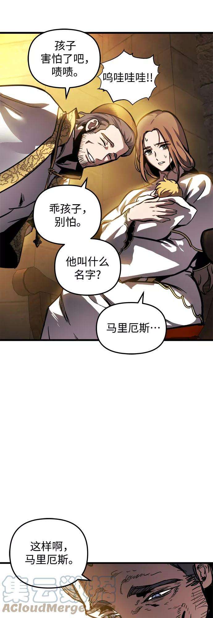 斗神转生记35话