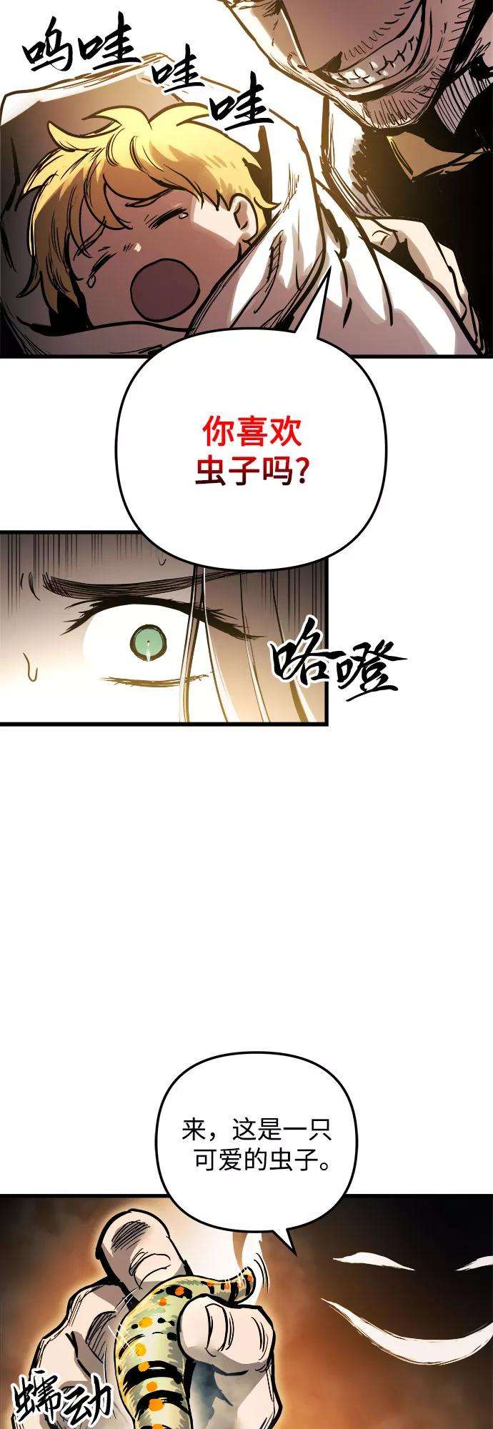 斗神转生记35话