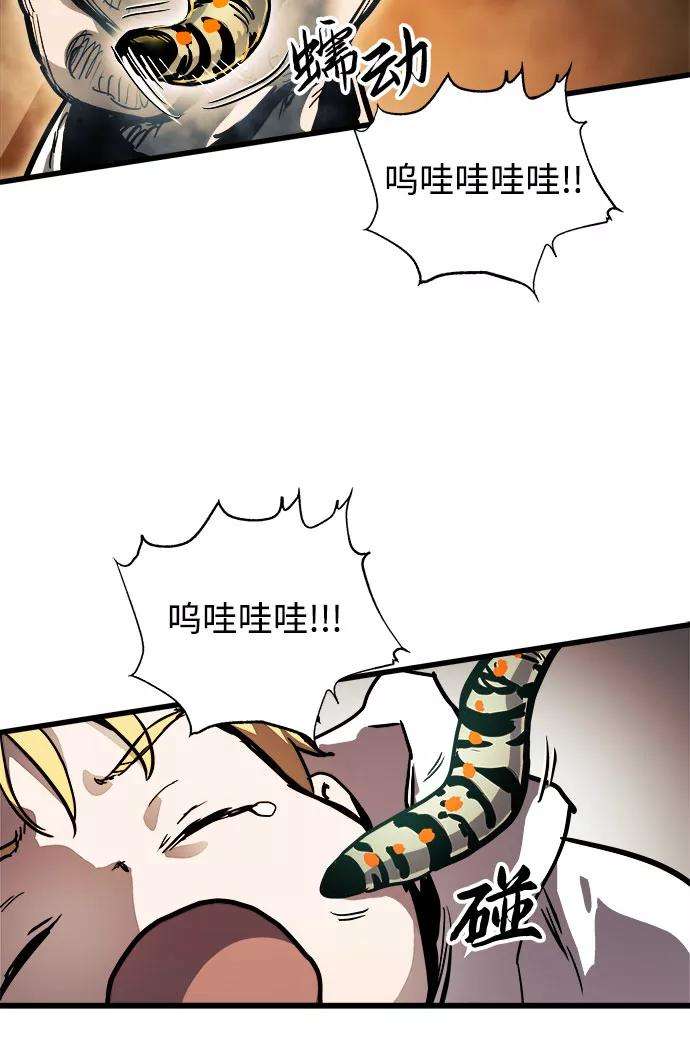 斗神转生记35话