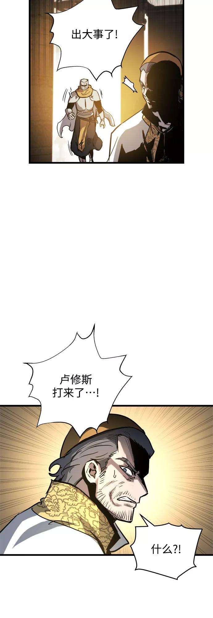 斗神转生记35话