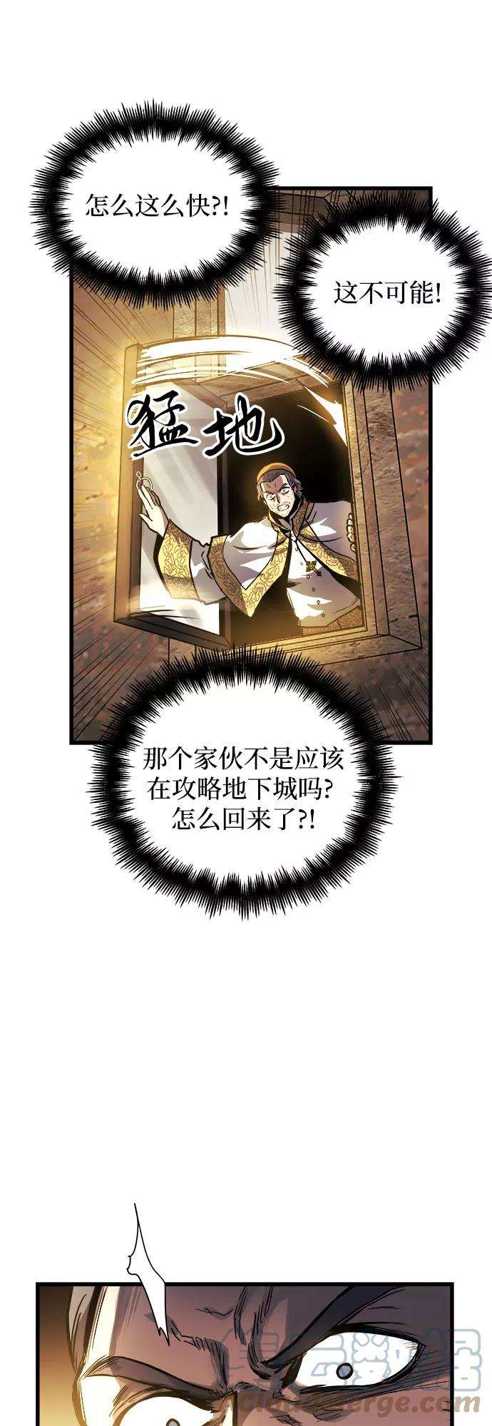 斗神转生记35话