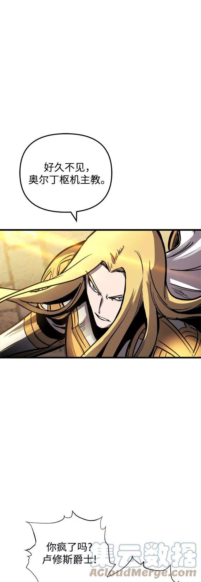 斗神转生记35话