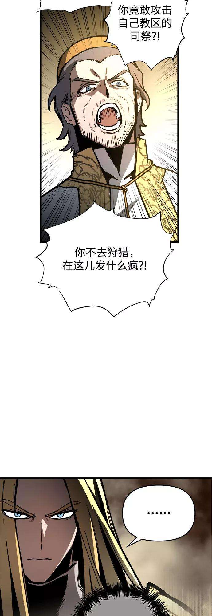 斗神转生记35话