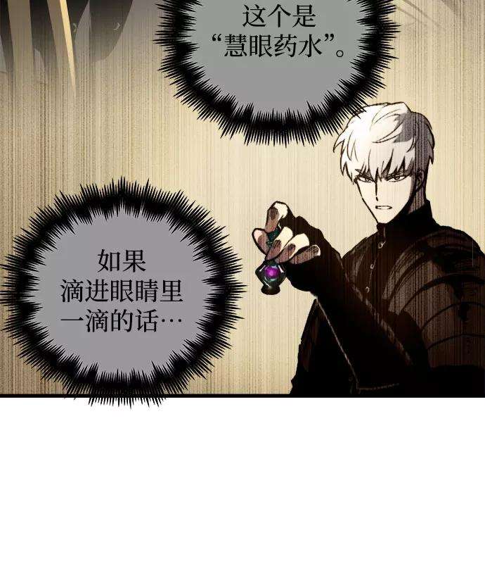 斗神转生记35话