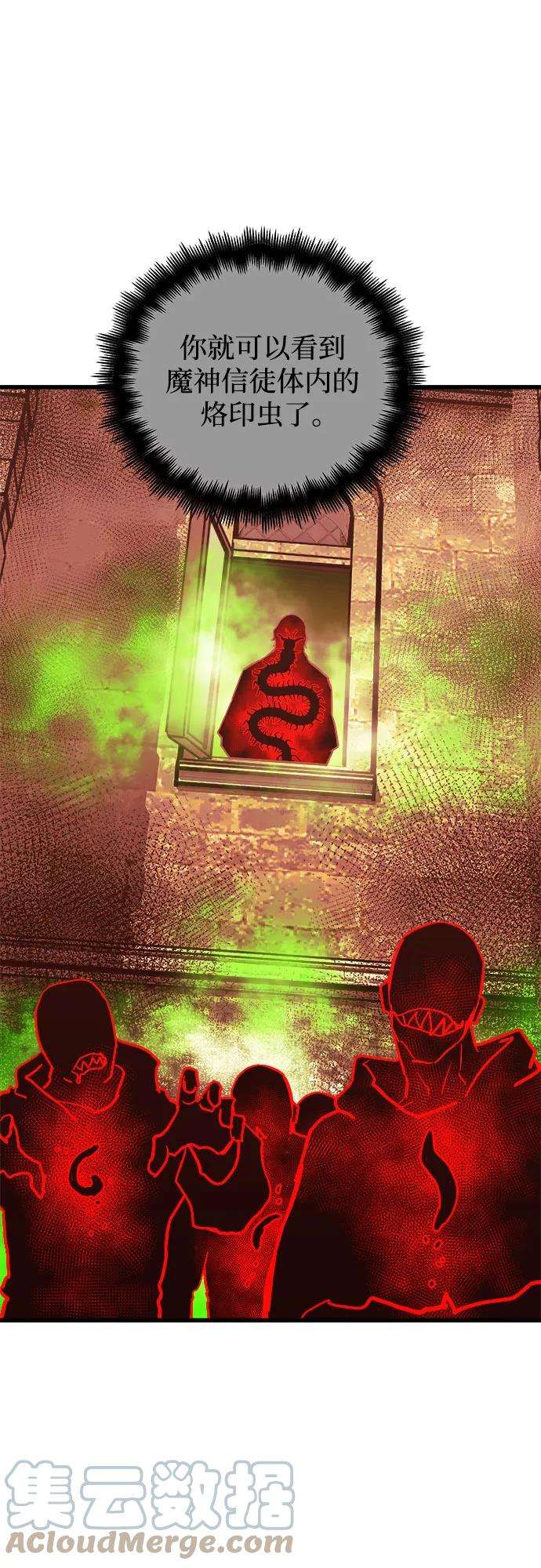 斗神转生记35话