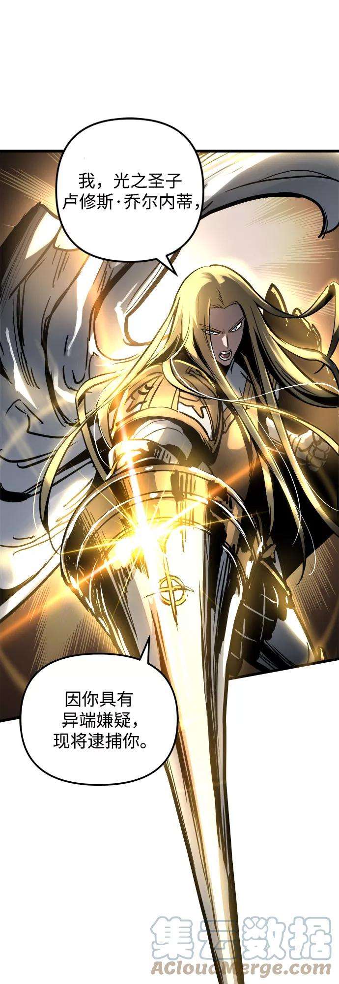 斗神转生记35话