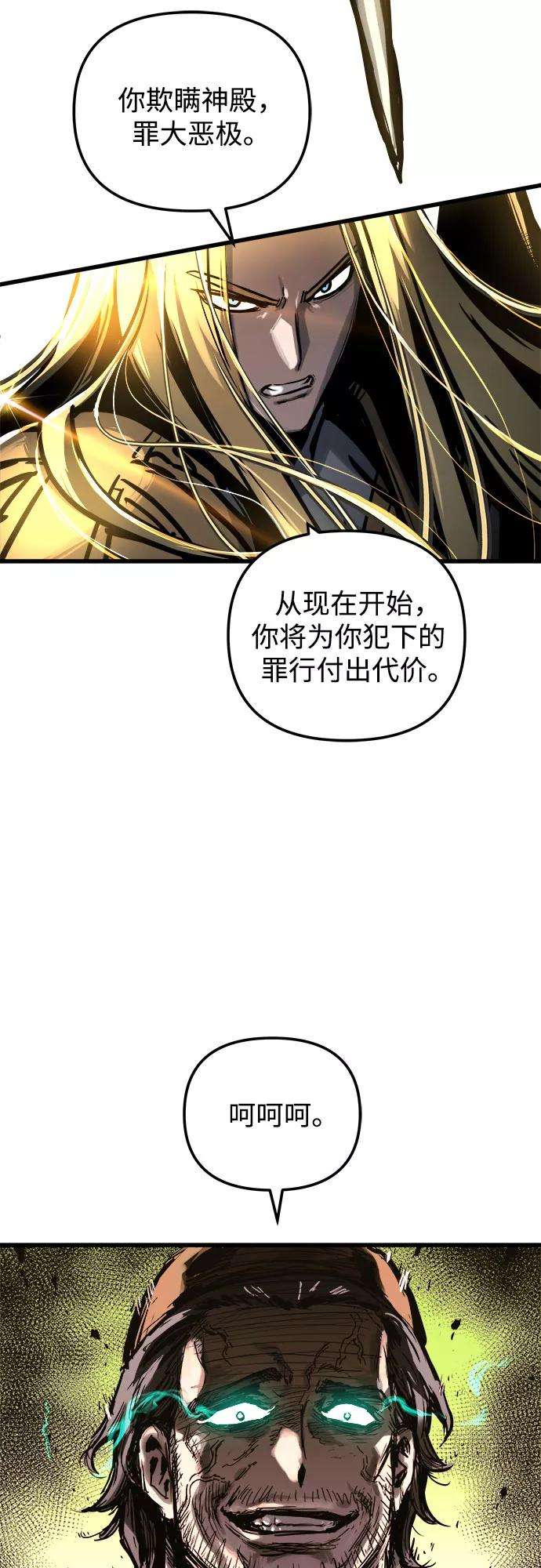 斗神转生记35话