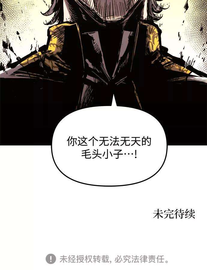 斗神转生记35话