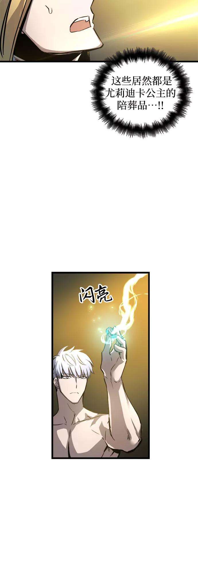 斗神转生记35话