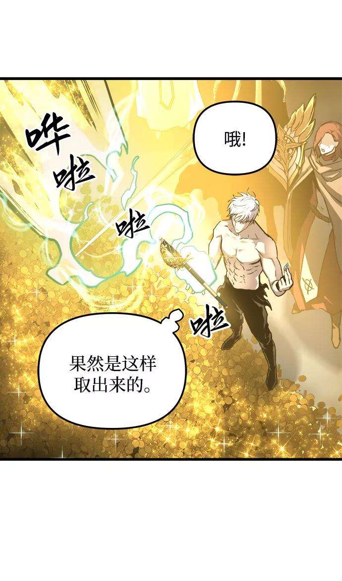 斗神转生记35话