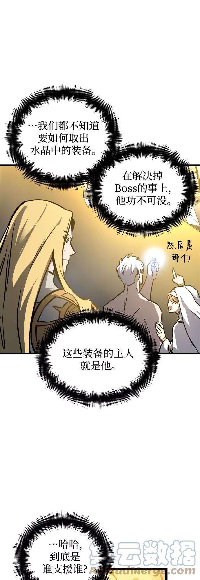 斗神转生记35话