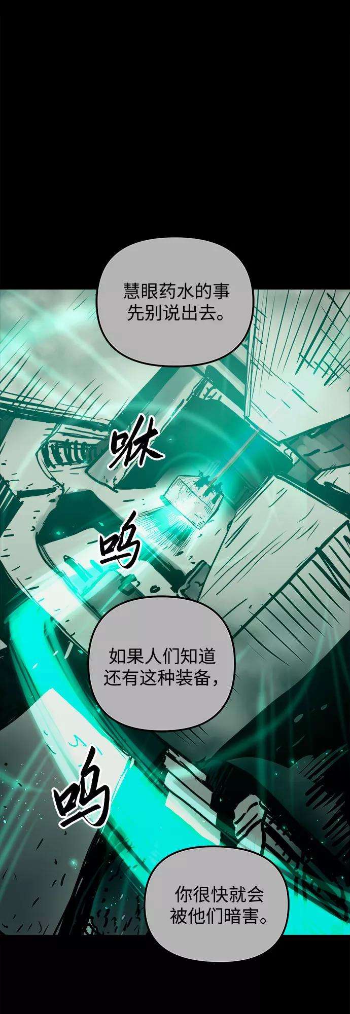 斗神转生记36话