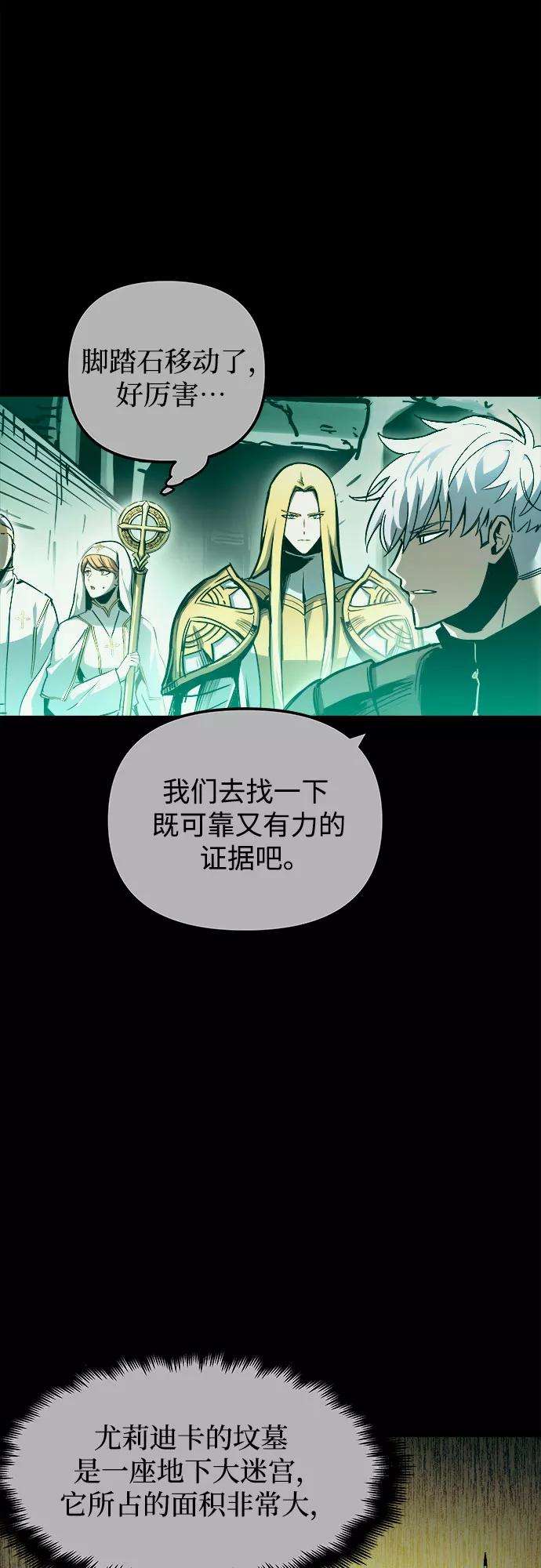 斗神转生记36话