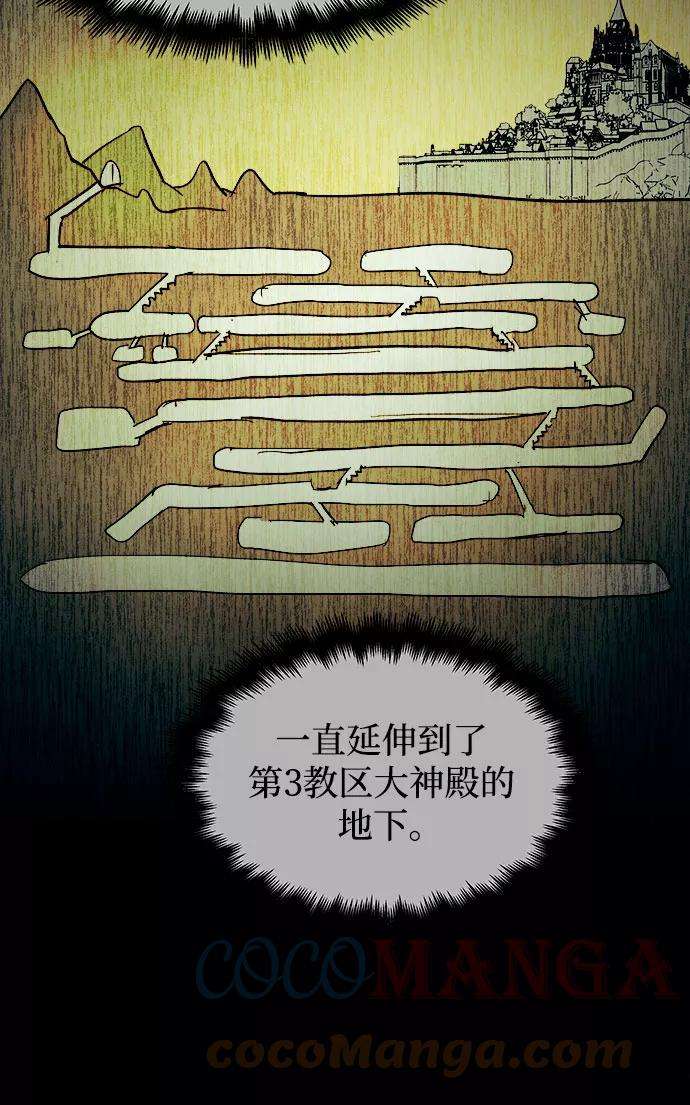 斗神转生记36话