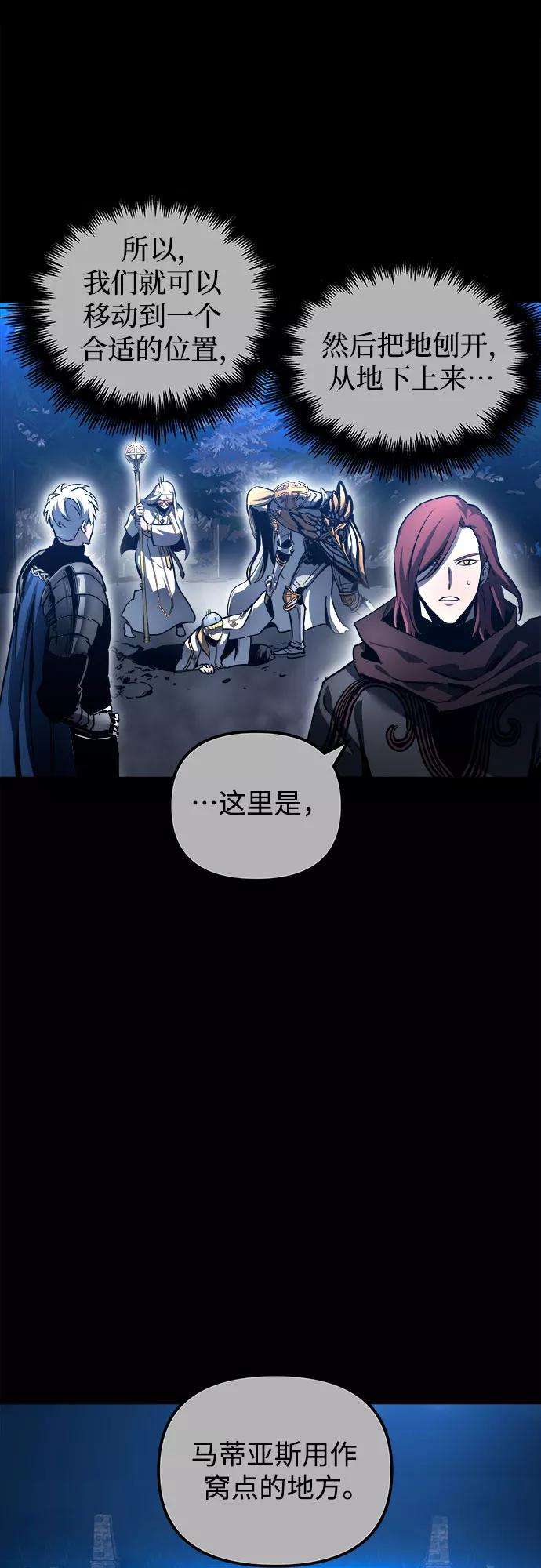 斗神转生记36话