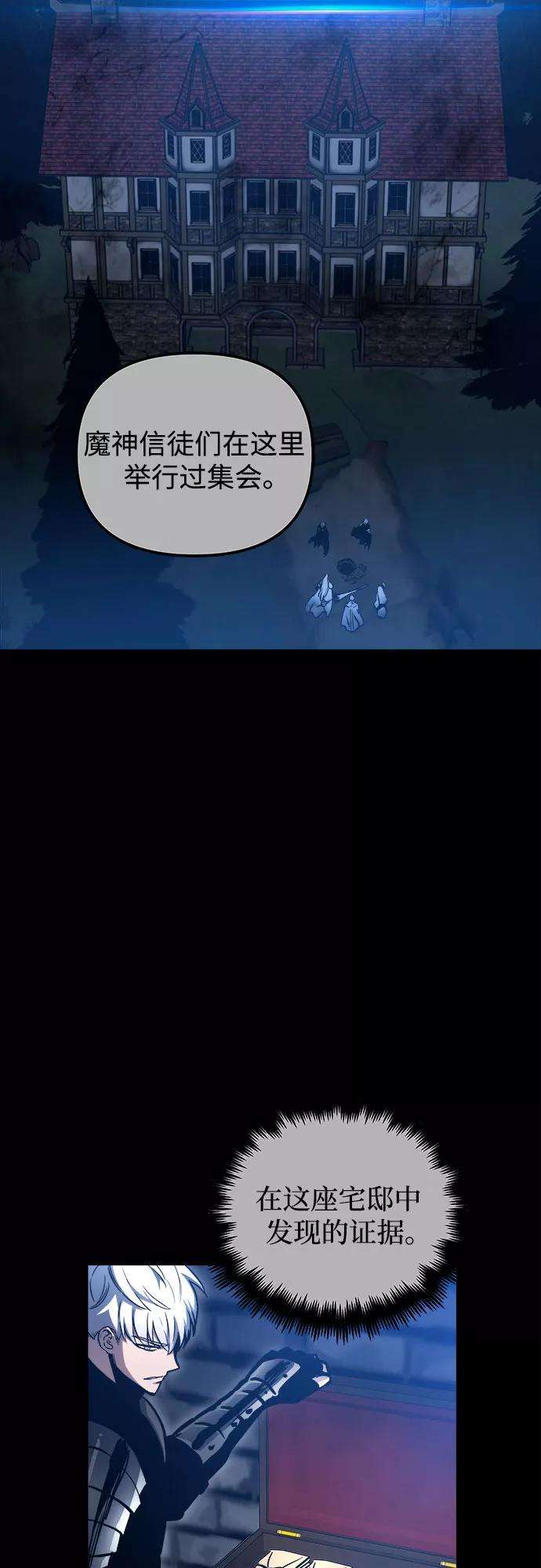 斗神转生记36话