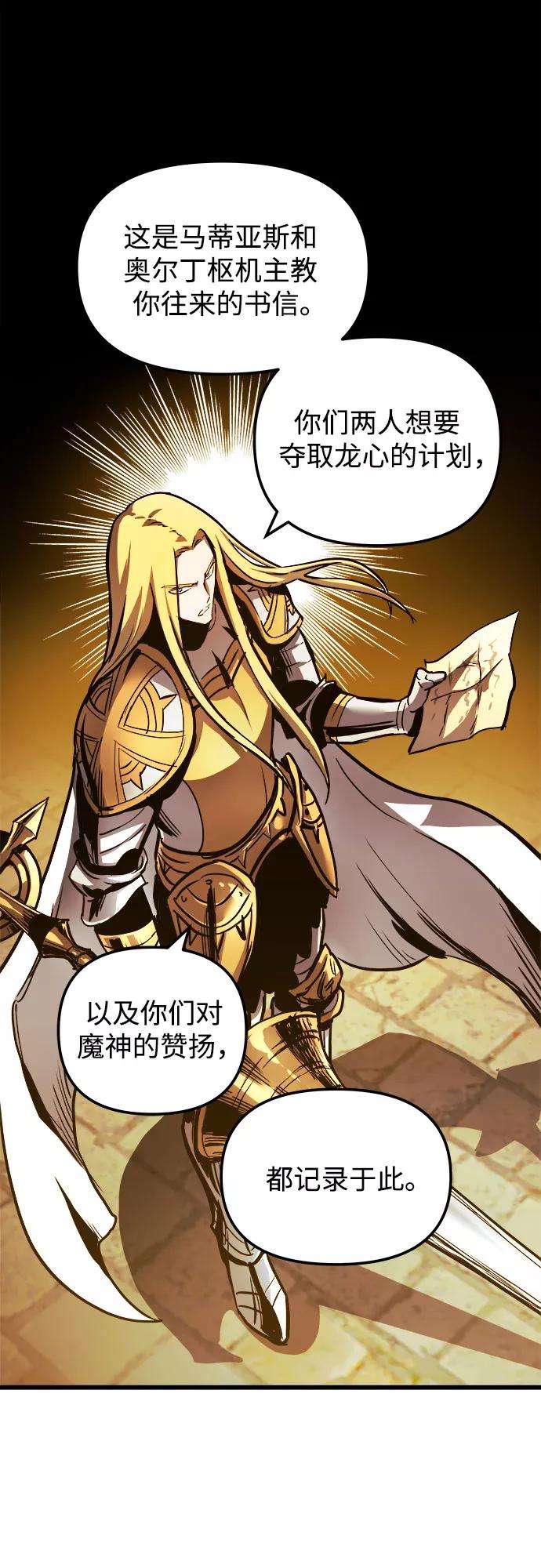 斗神转生记36话