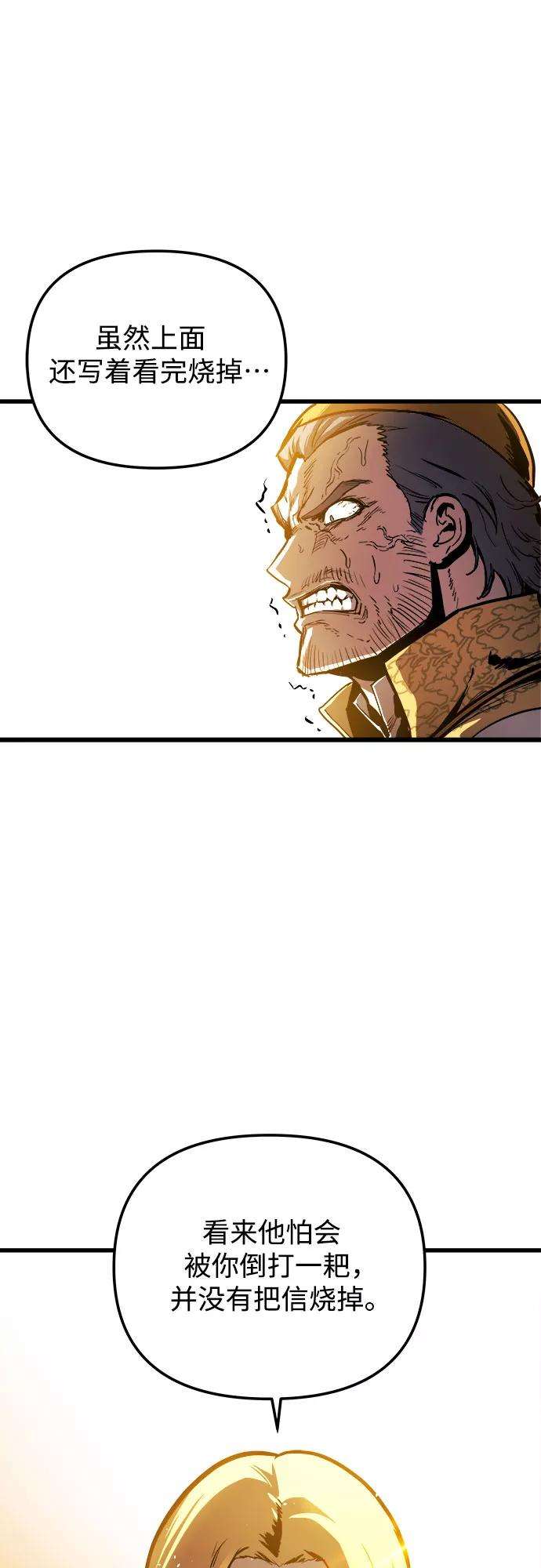 斗神转生记36话