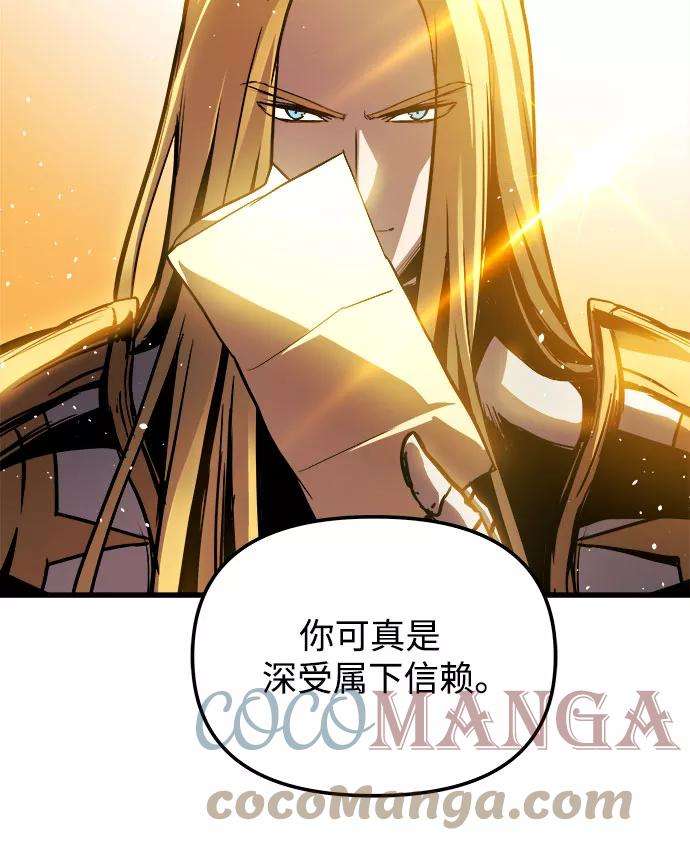 斗神转生记36话