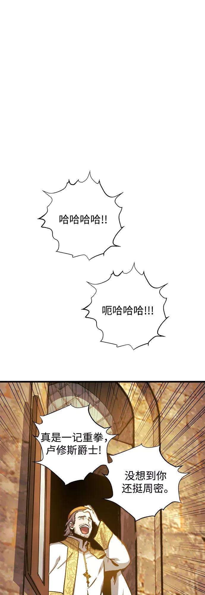 斗神转生记36话