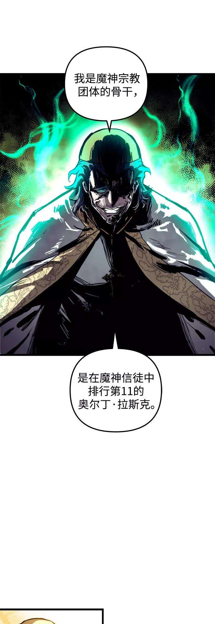 斗神转生记36话