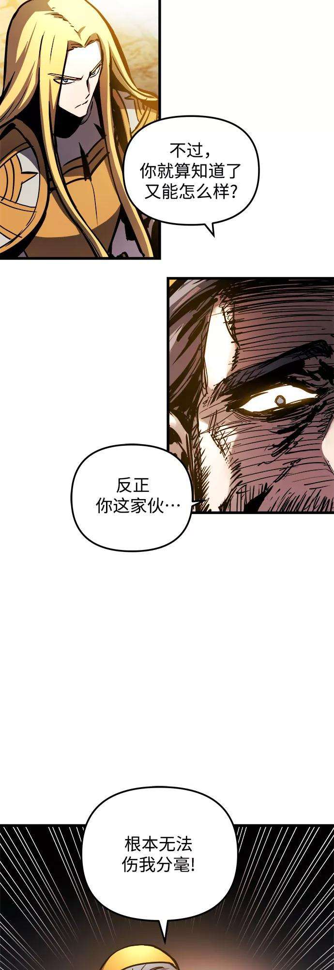 斗神转生记36话