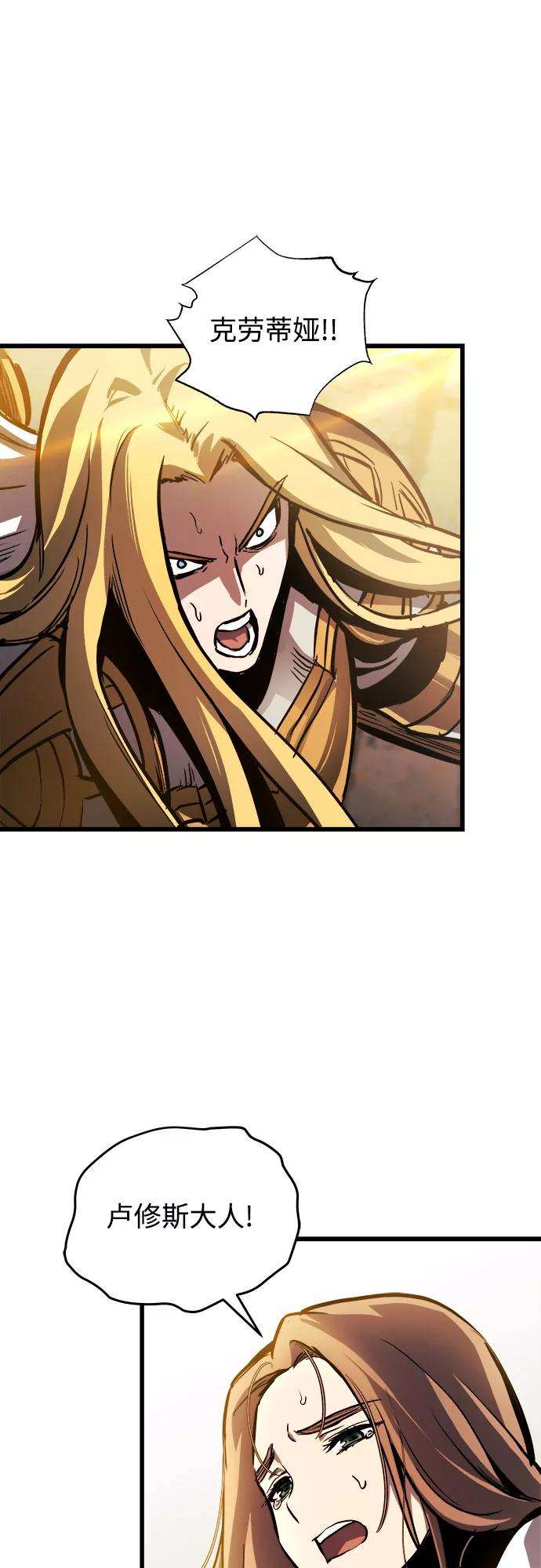 斗神转生记36话