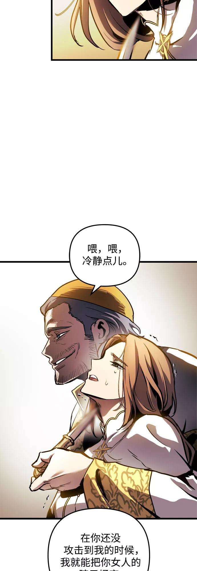 斗神转生记36话