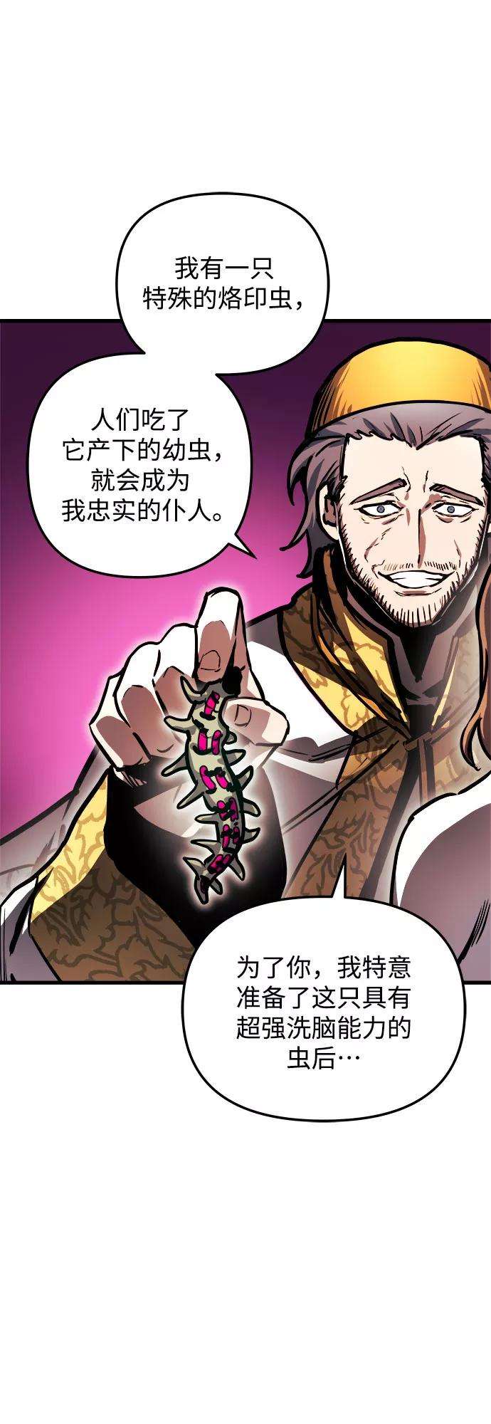 斗神转生记36话