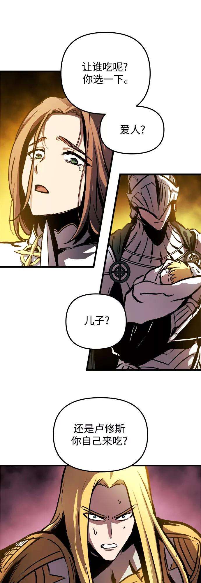 斗神转生记36话