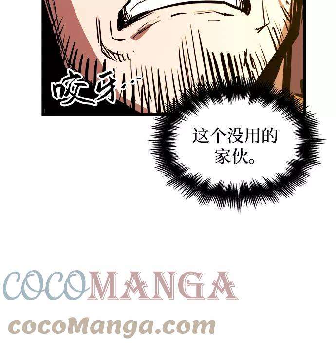 斗神转生记36话