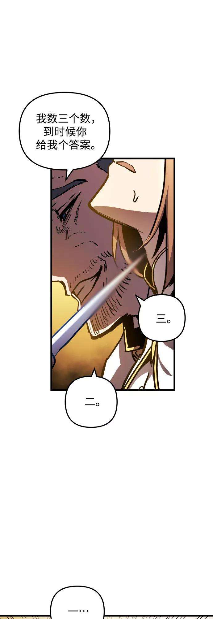 斗神转生记36话