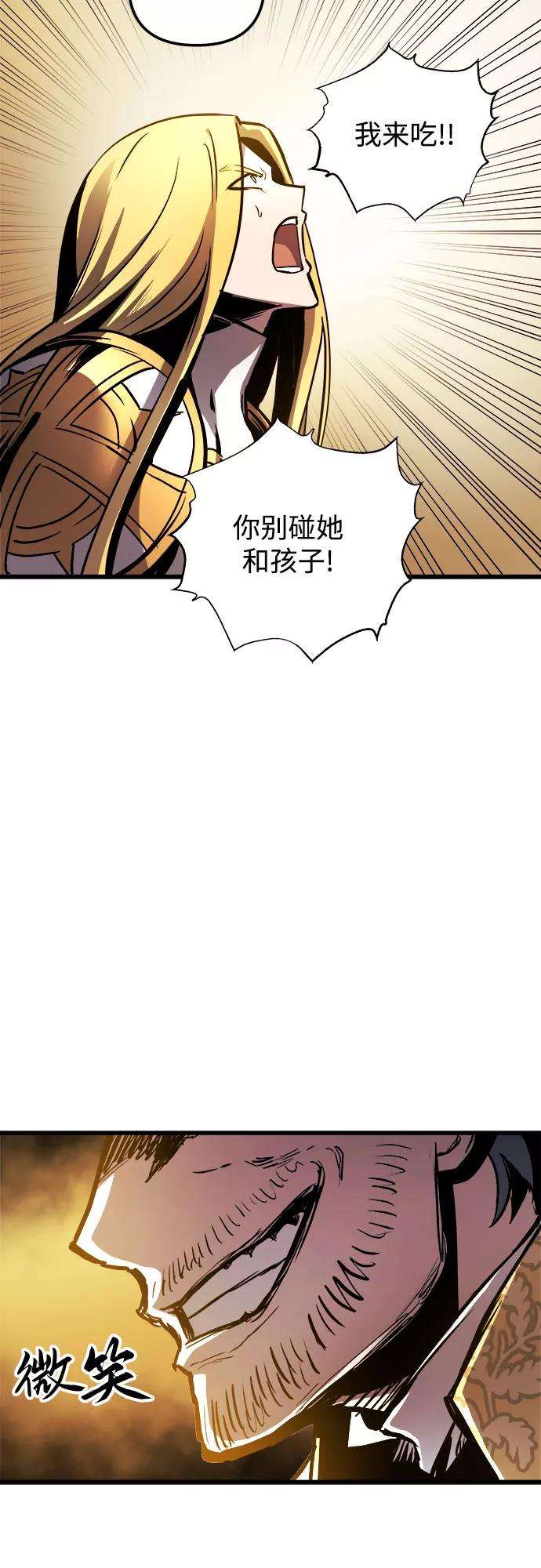 斗神转生记36话