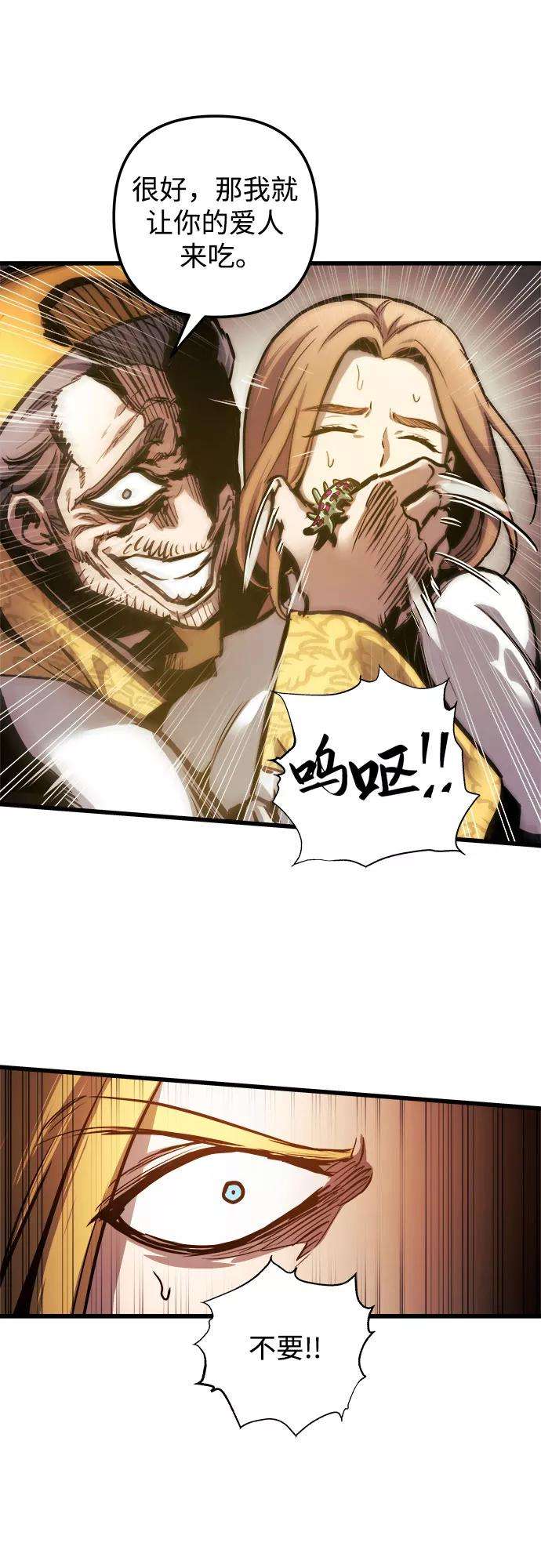 斗神转生记36话