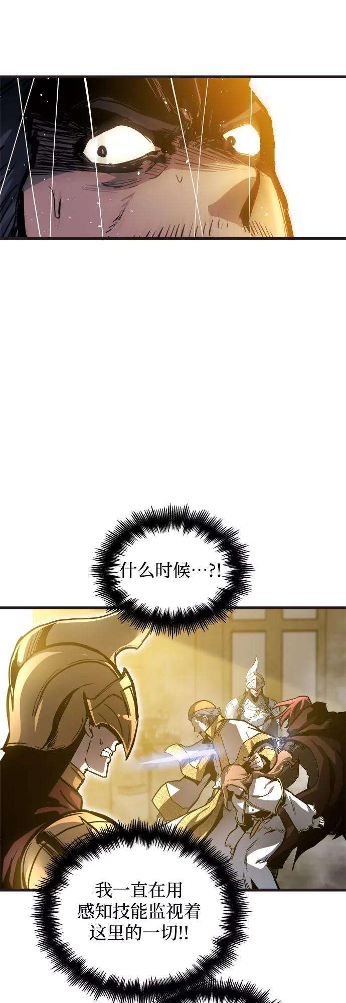 斗神转生记36话