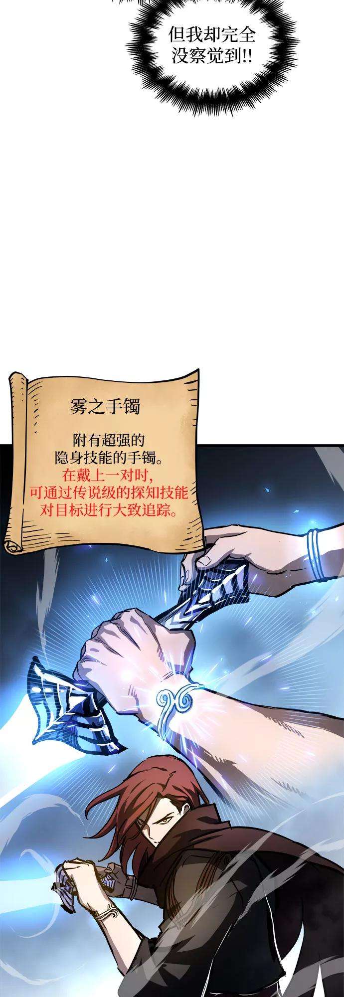 斗神转生记36话