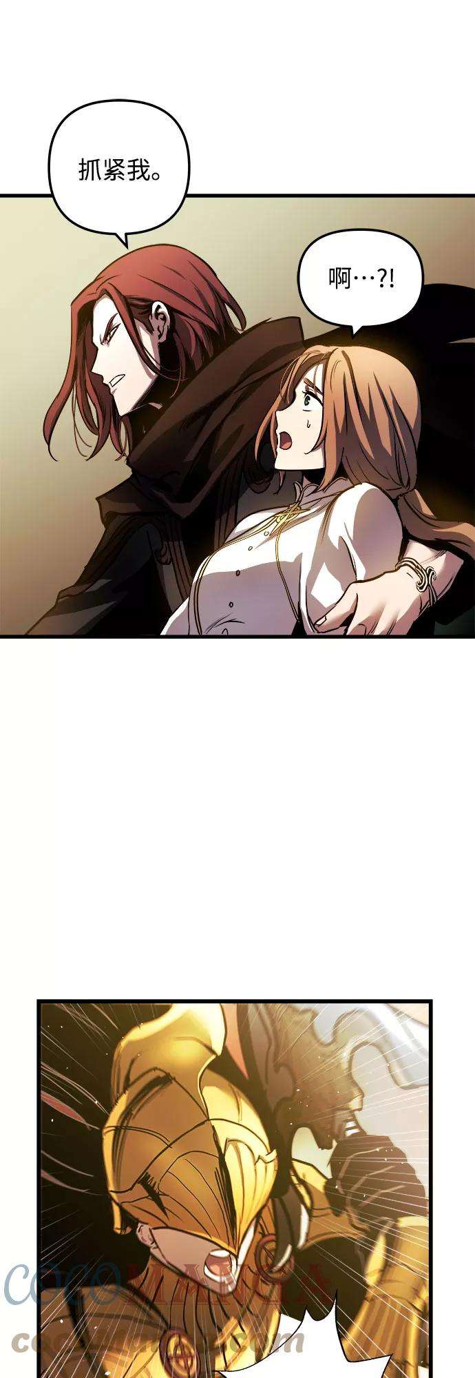 斗神转生记36话